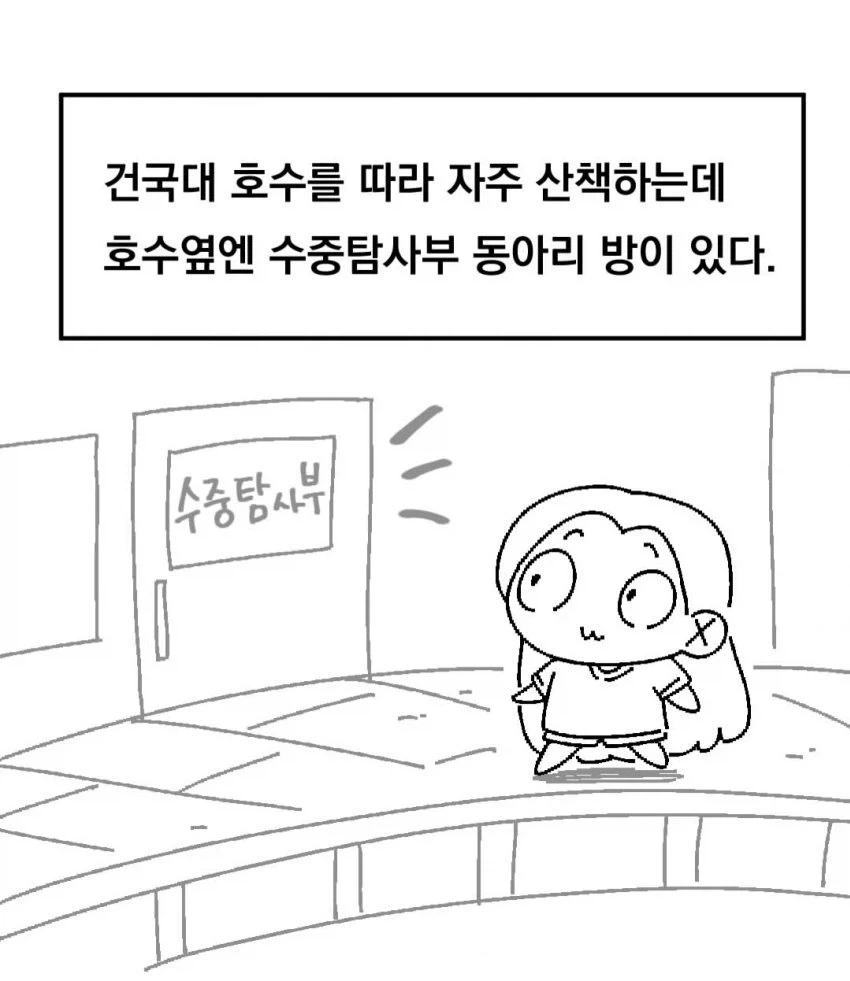 묘하게 일상물 감성인 만화.manga_1.webp