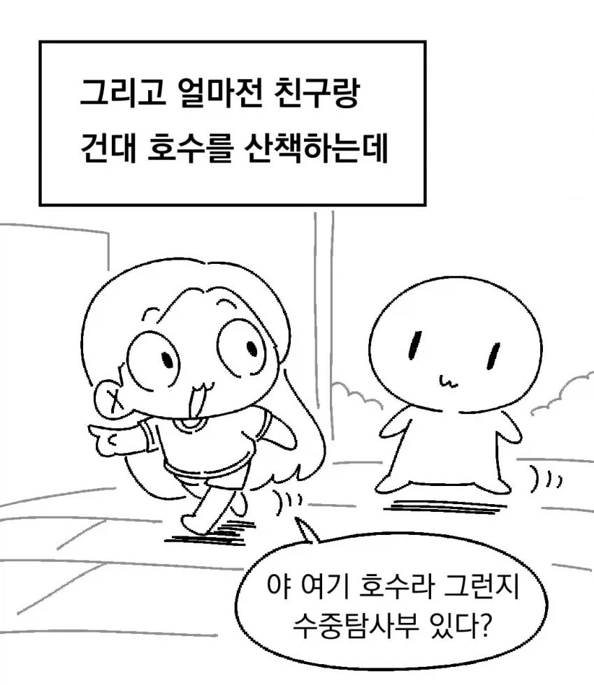 묘하게 일상물 감성인 만화.manga_2.webp