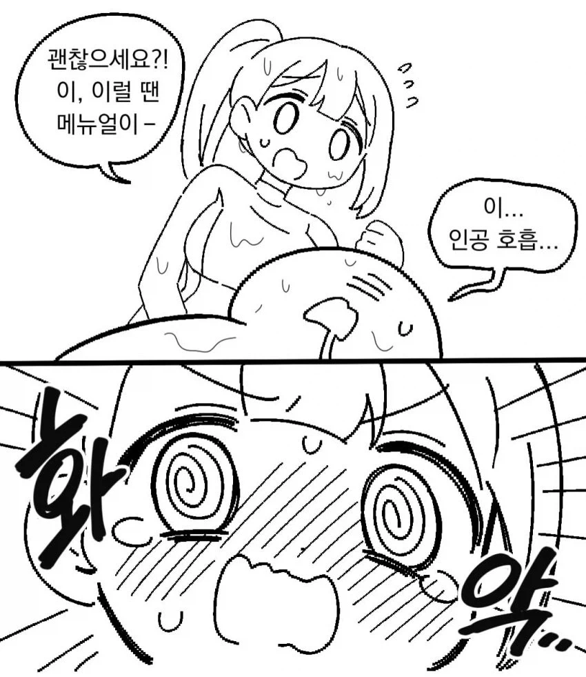 묘하게 일상물 감성인 만화.manga_9.webp