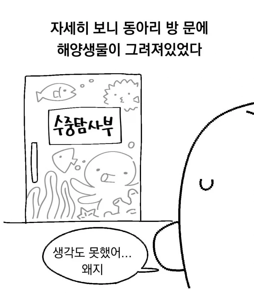 묘하게 일상물 감성인 만화.manga_11.webp
