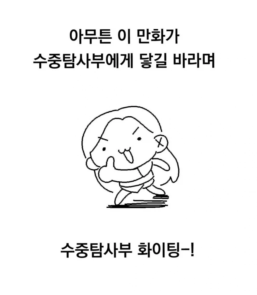 묘하게 일상물 감성인 만화.manga_12.webp