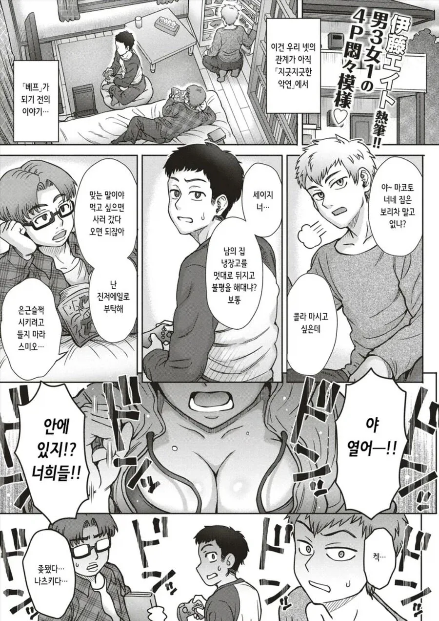 용인에게 팔려간 여인이 임신이 안되는 이유.manhwa 이미지 20