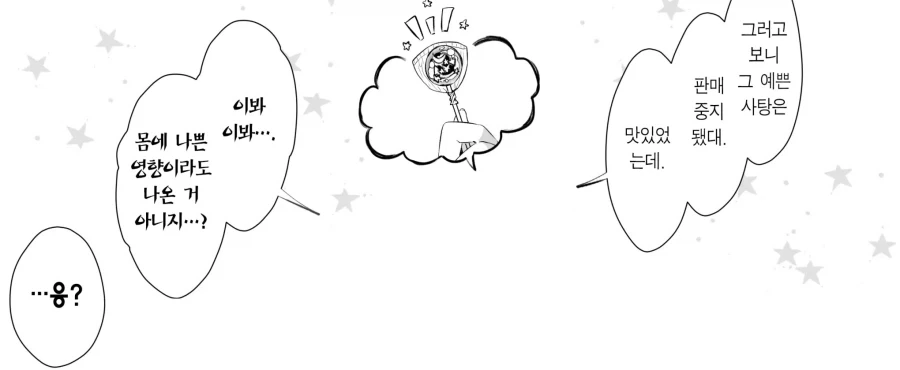 TS) 지뢰계와 월급쟁이가 몸이 뒤바뀐다면.manhwa_13.webp