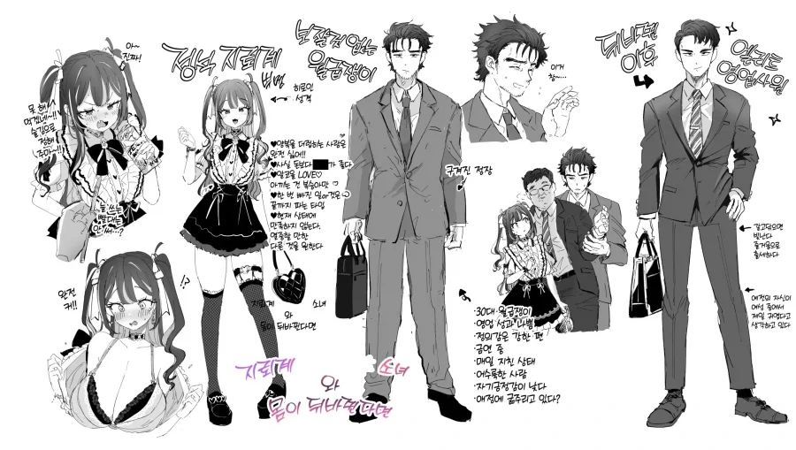 TS) 지뢰계와 월급쟁이가 몸이 뒤바뀐다면.manhwa_14.webp