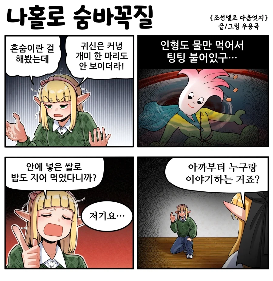 리제로) 온갖 사상에 대한 적응(수동) 이미지 3