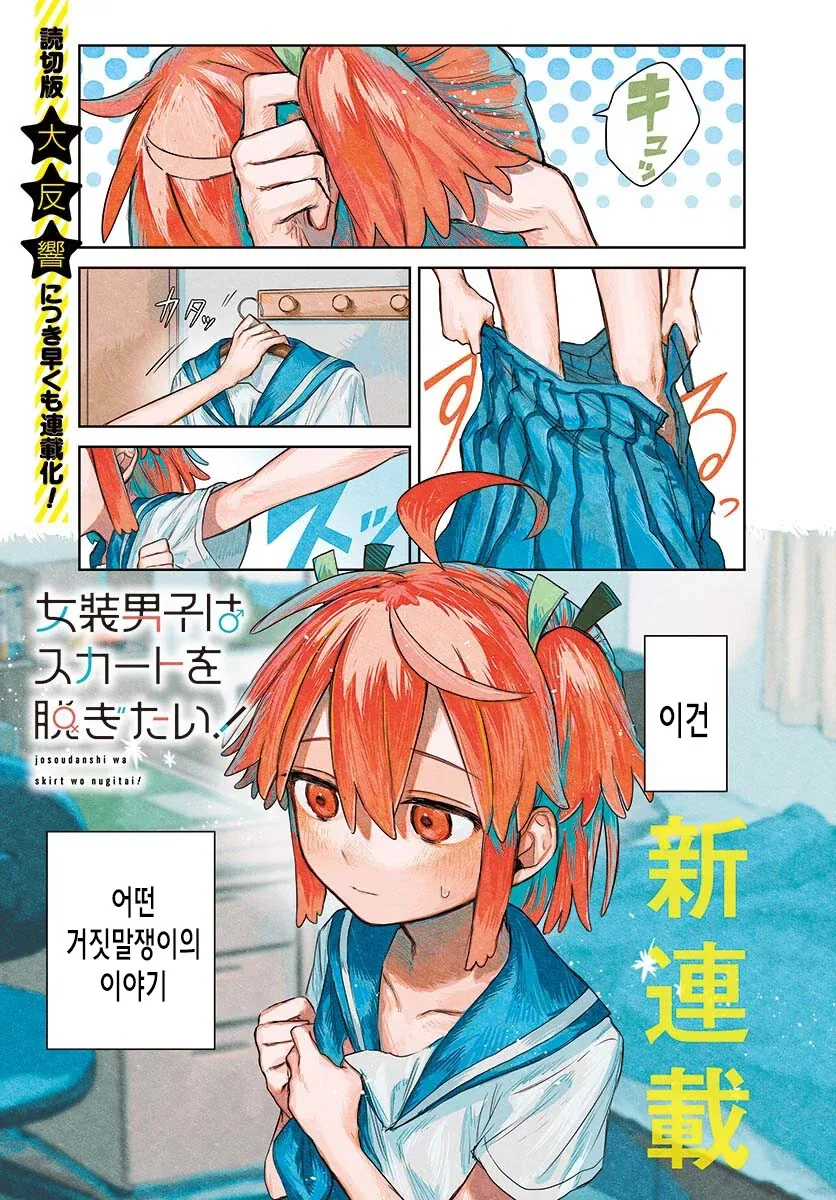 용인에게 팔려간 여인이 임신이 안되는 이유.manhwa 이미지 19