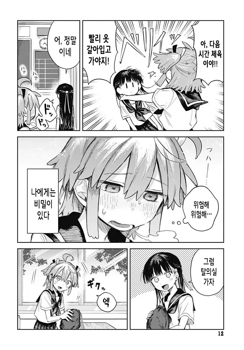 소꿉친구 남자애를 가스라이팅해서 여장하고 다니게하는.manhwa_9.webp