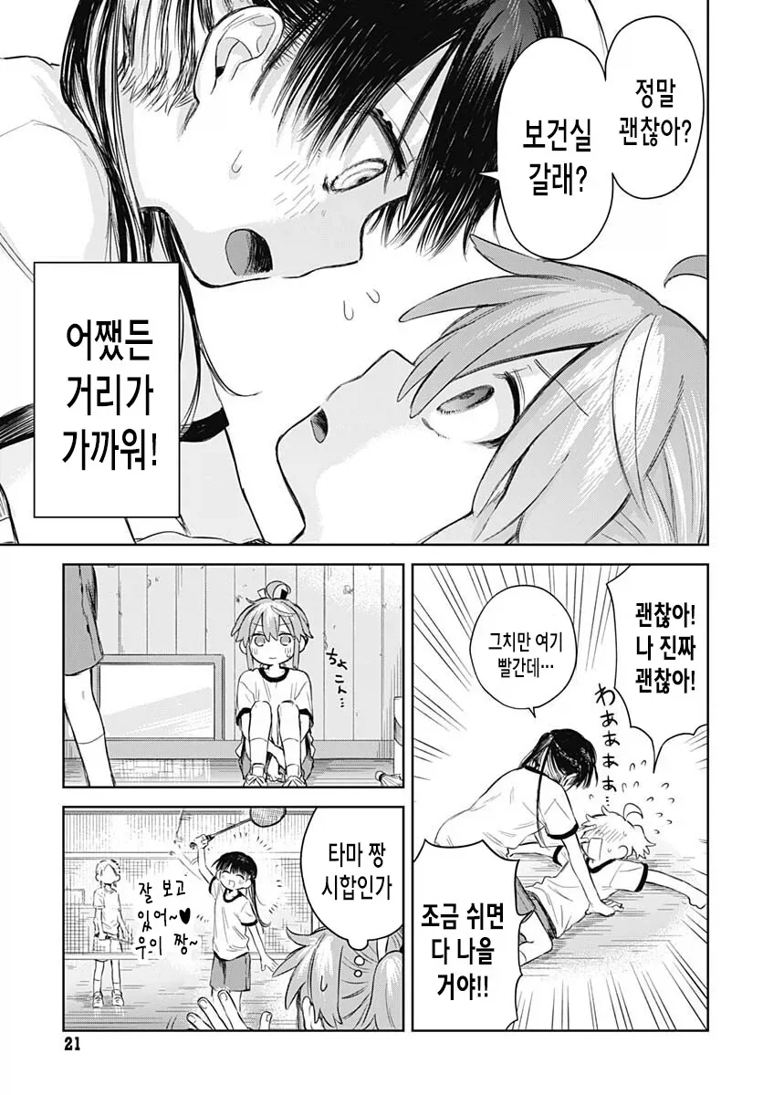 소꿉친구 남자애를 가스라이팅해서 여장하고 다니게하는.manhwa_17.webp