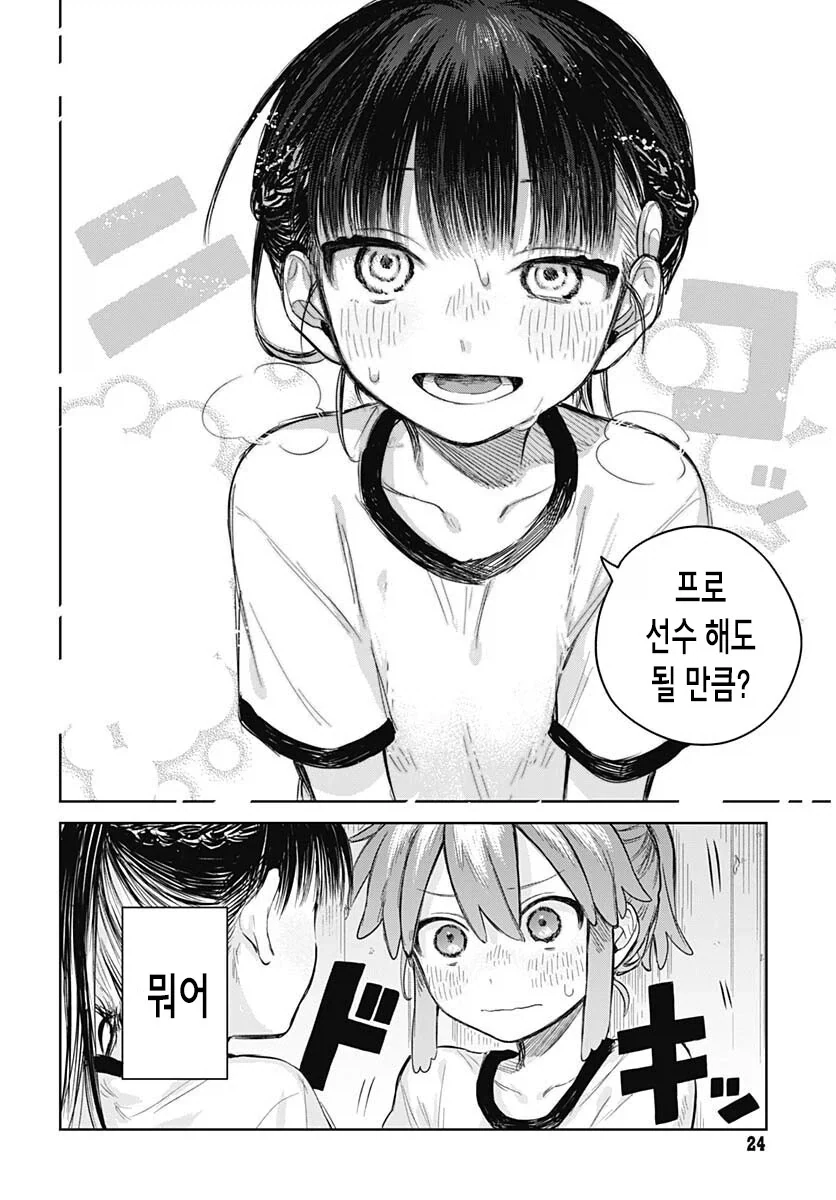소꿉친구 남자애를 가스라이팅해서 여장하고 다니게하는.manhwa_20.webp
