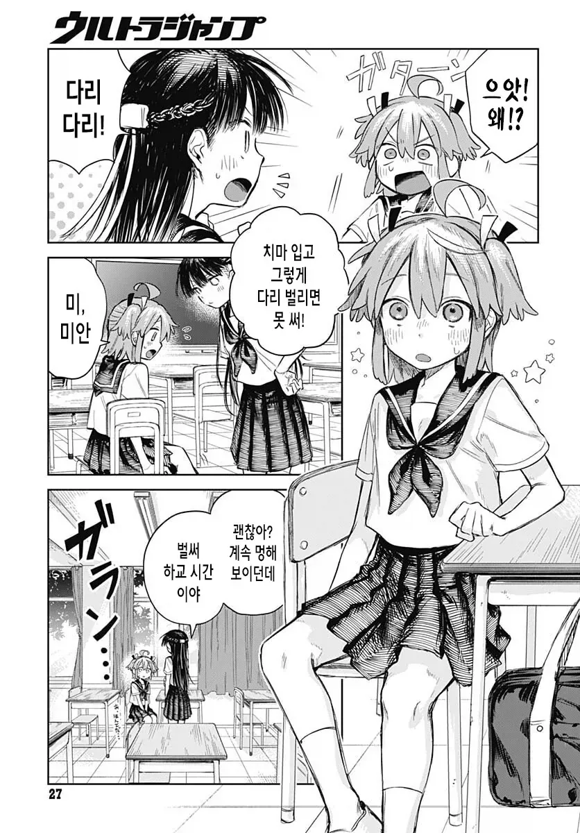 소꿉친구 남자애를 가스라이팅해서 여장하고 다니게하는.manhwa_23.webp