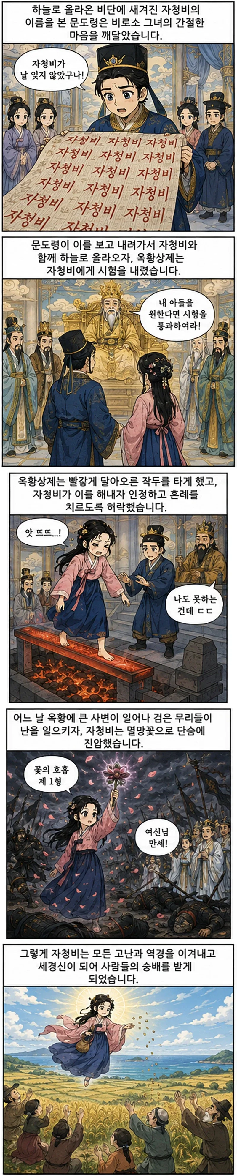 만화) 한국 버전의 헤라클레스 설화 ㄷㄷㄷㄷㄷㄷ.JPG_4.webp