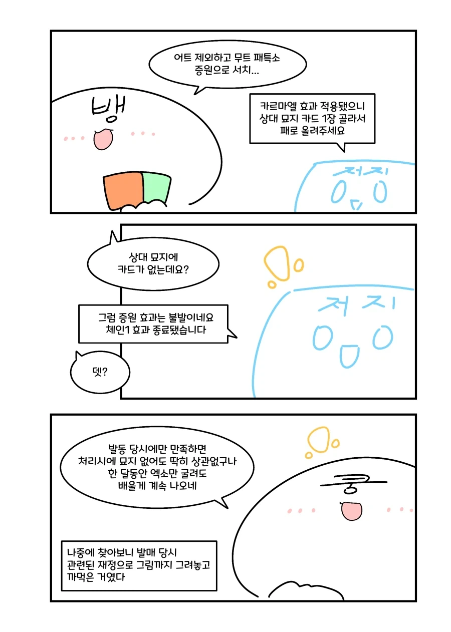 유희왕) 재정 억빠 언니.manhwa_2.webp