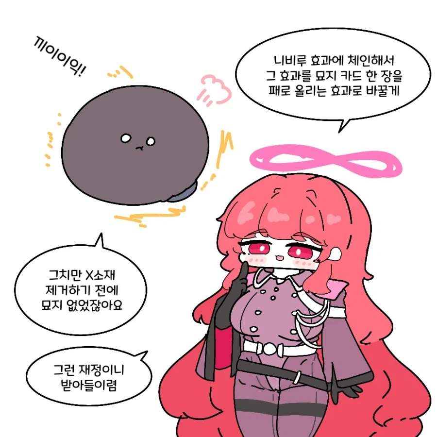 유희왕) 재정 억빠 언니.manhwa_3.webp