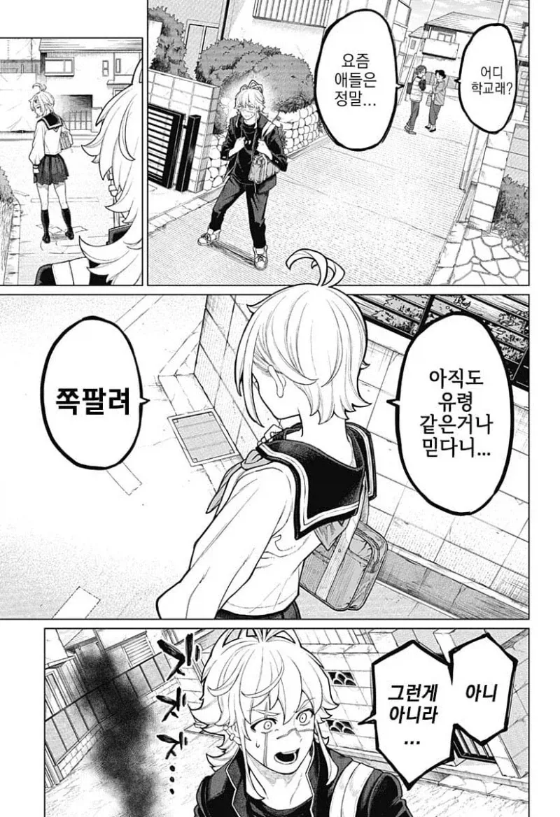 여동생이 너무 좋은 시스콘이 영매사 돼는 만화_7.webp