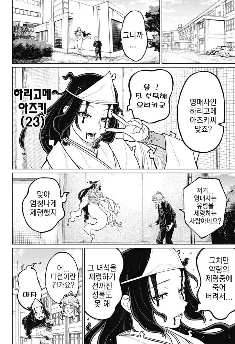 여동생이 너무 좋은 시스콘이 영매사 돼는 만화_18.webp
