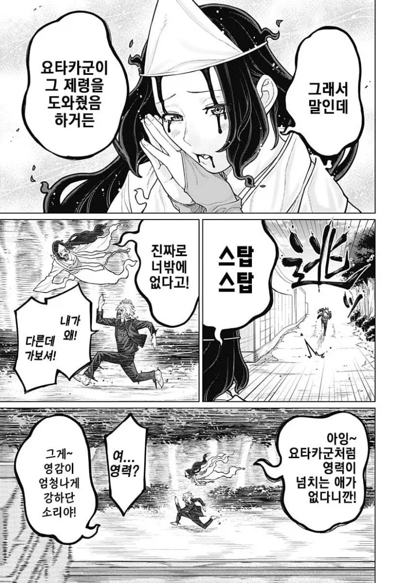여동생이 너무 좋은 시스콘이 영매사 돼는 만화_19.webp