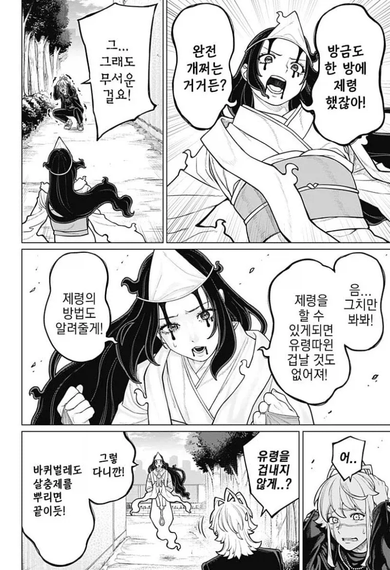 여동생이 너무 좋은 시스콘이 영매사 돼는 만화_20.webp