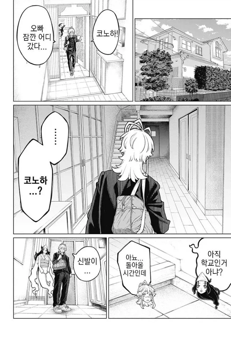 여동생이 너무 좋은 시스콘이 영매사 돼는 만화_24.webp