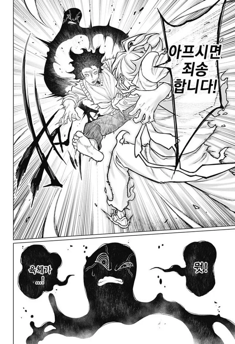 여동생이 너무 좋은 시스콘이 영매사 돼는 만화_32.webp