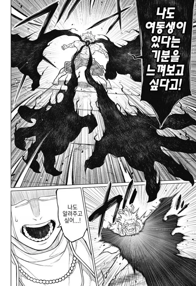 여동생이 너무 좋은 시스콘이 영매사 돼는 만화_34.webp
