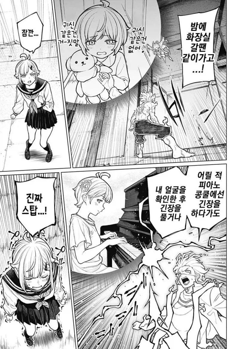 여동생이 너무 좋은 시스콘이 영매사 돼는 만화_37.webp