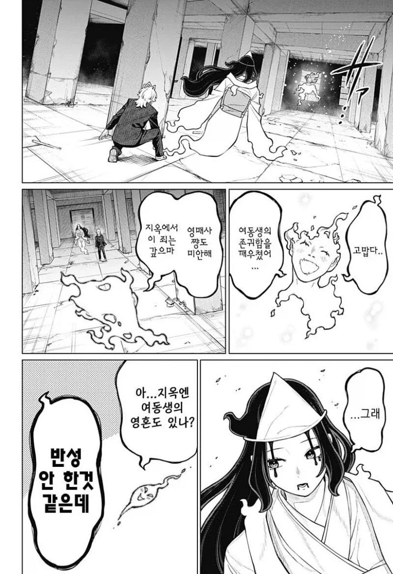 여동생이 너무 좋은 시스콘이 영매사 돼는 만화_41.webp