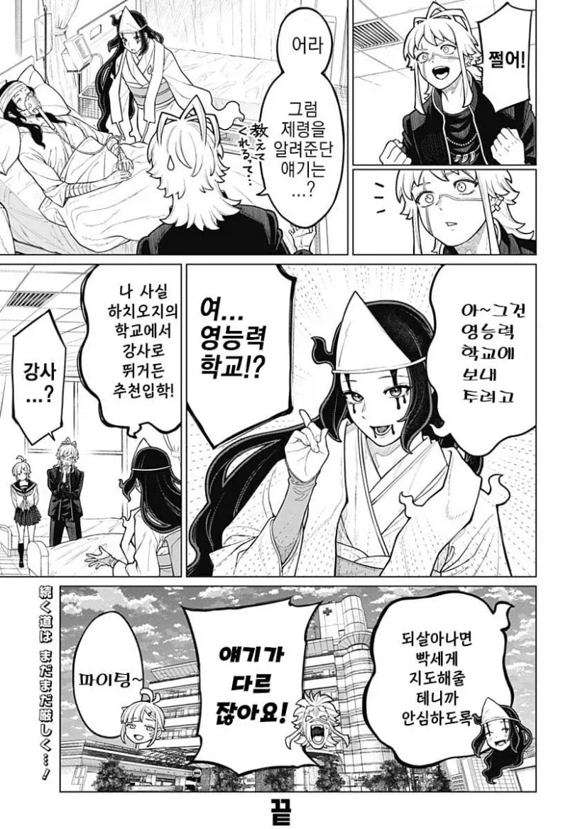 여동생이 너무 좋은 시스콘이 영매사 돼는 만화_46.webp