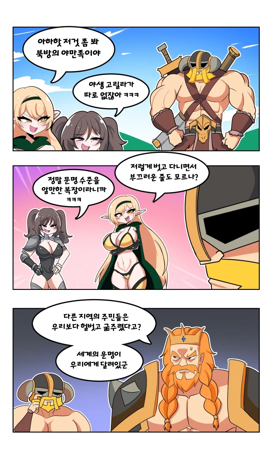 블리치)딱히 의미는 없지만 재밌는거 이미지 11