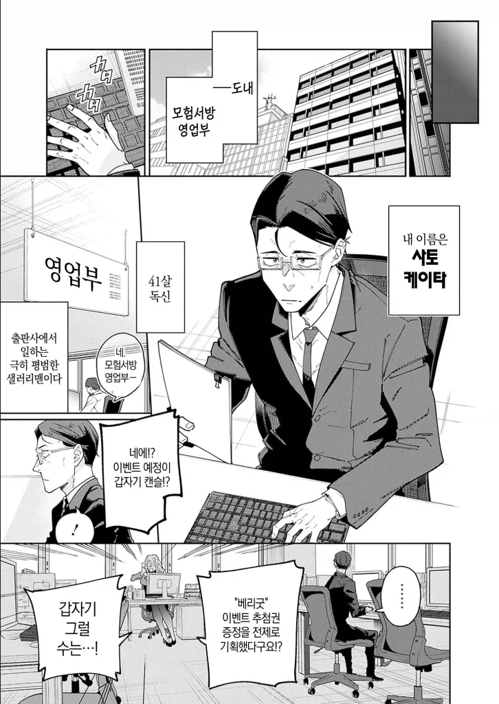 항상 혼자 있는 그 아이.manhwa 이미지 12