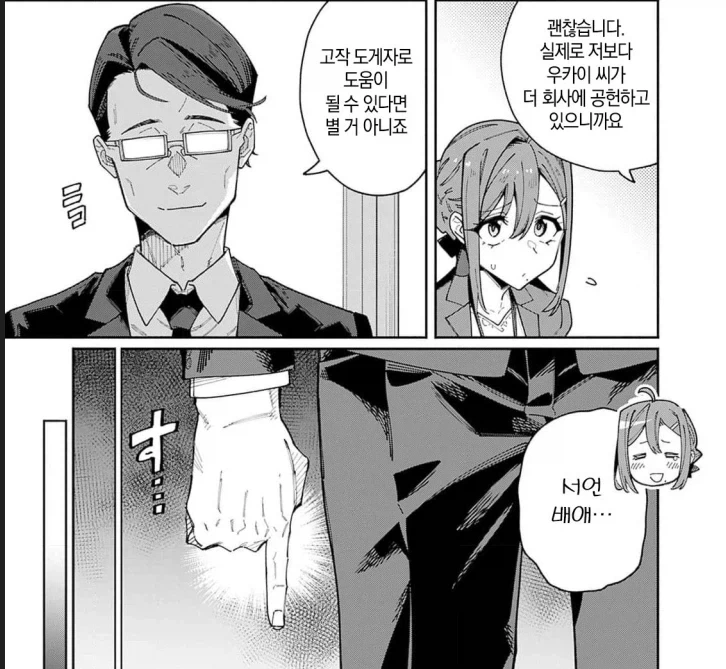아저씨, 사실은 영웅이었습니다....manwha_5.webp