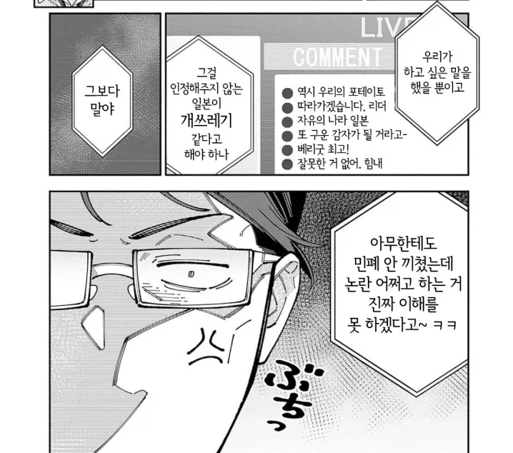 아저씨, 사실은 영웅이었습니다....manwha_7.webp