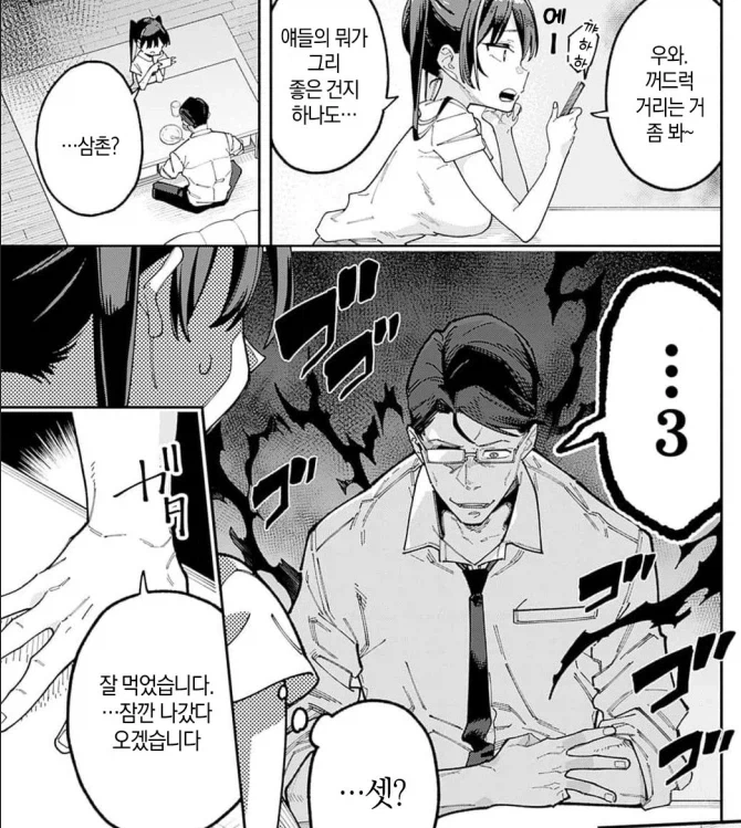 아저씨, 사실은 영웅이었습니다....manwha_8.webp