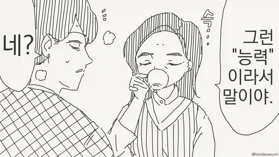 죠죠 같은 만화 전개 방식_3.webp