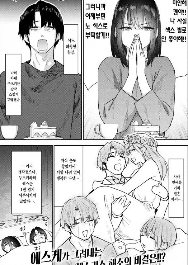항상 혼자 있는 그 아이.manhwa 이미지 15