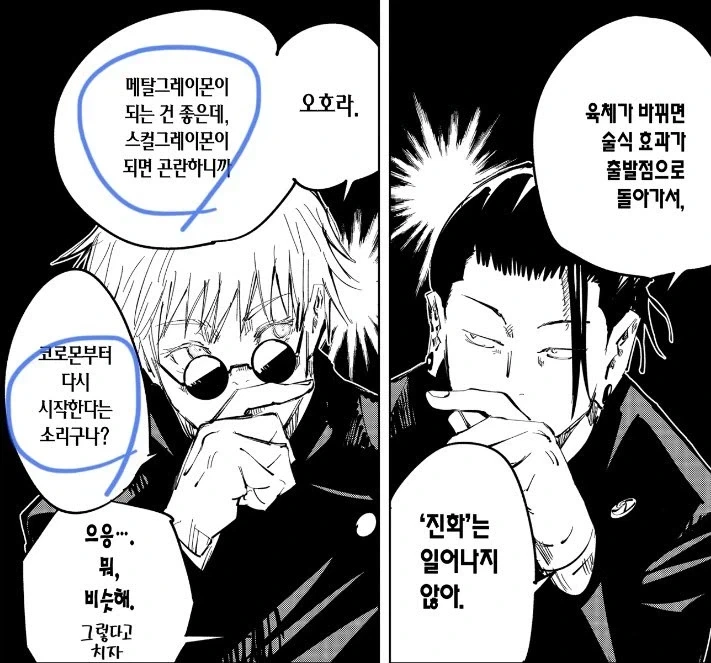 항상 혼자 있는 그 아이.manhwa 이미지 14