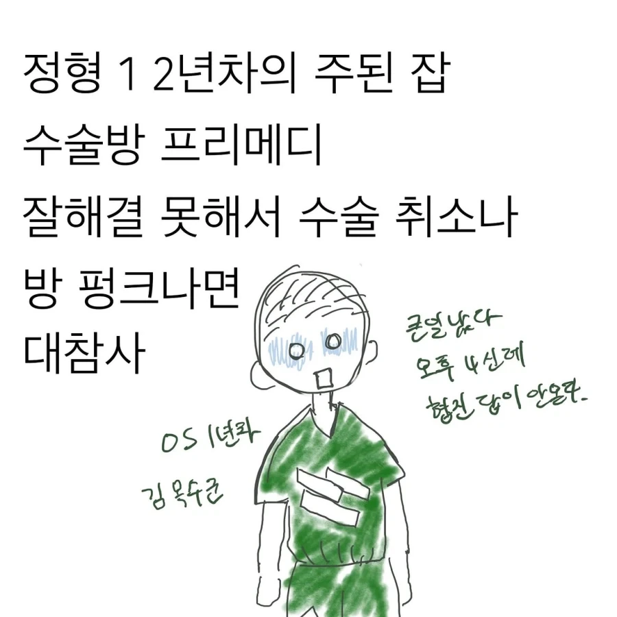 항상 혼자 있는 그 아이.manhwa 이미지 11
