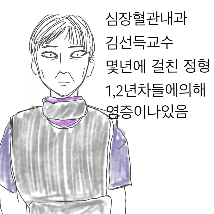 정형외과 vs 심장내과 천하제일 병1신대회.manwha_2.webp