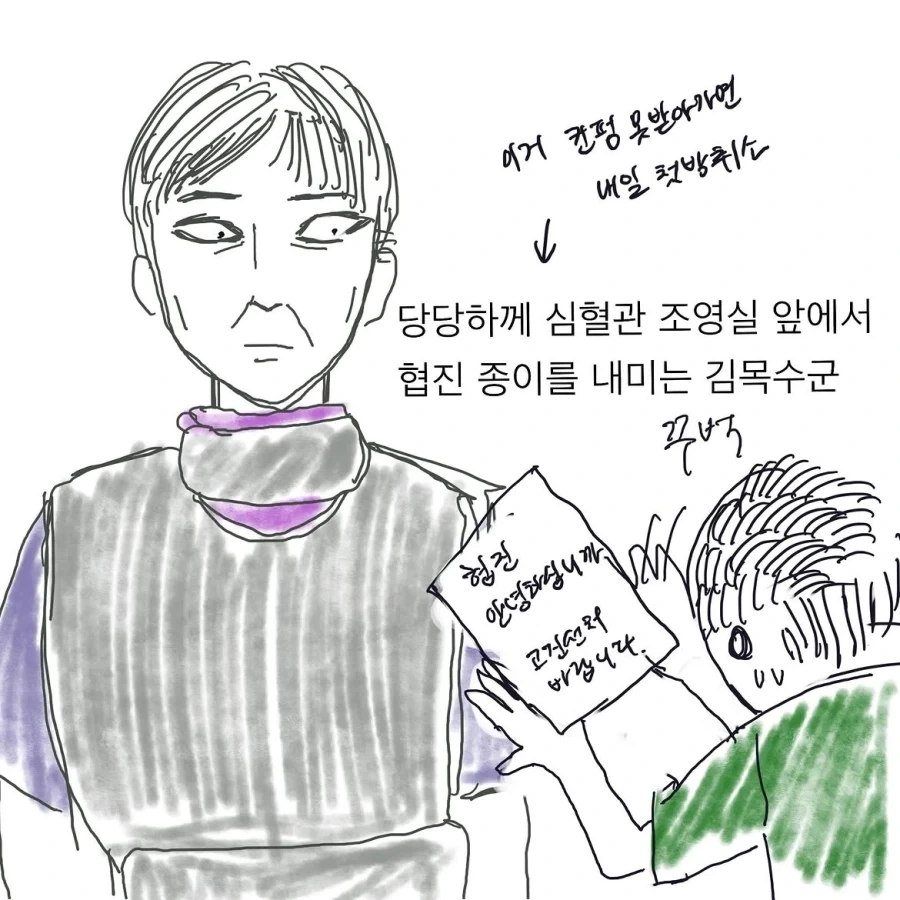 정형외과 vs 심장내과 천하제일 병1신대회.manwha_3.webp