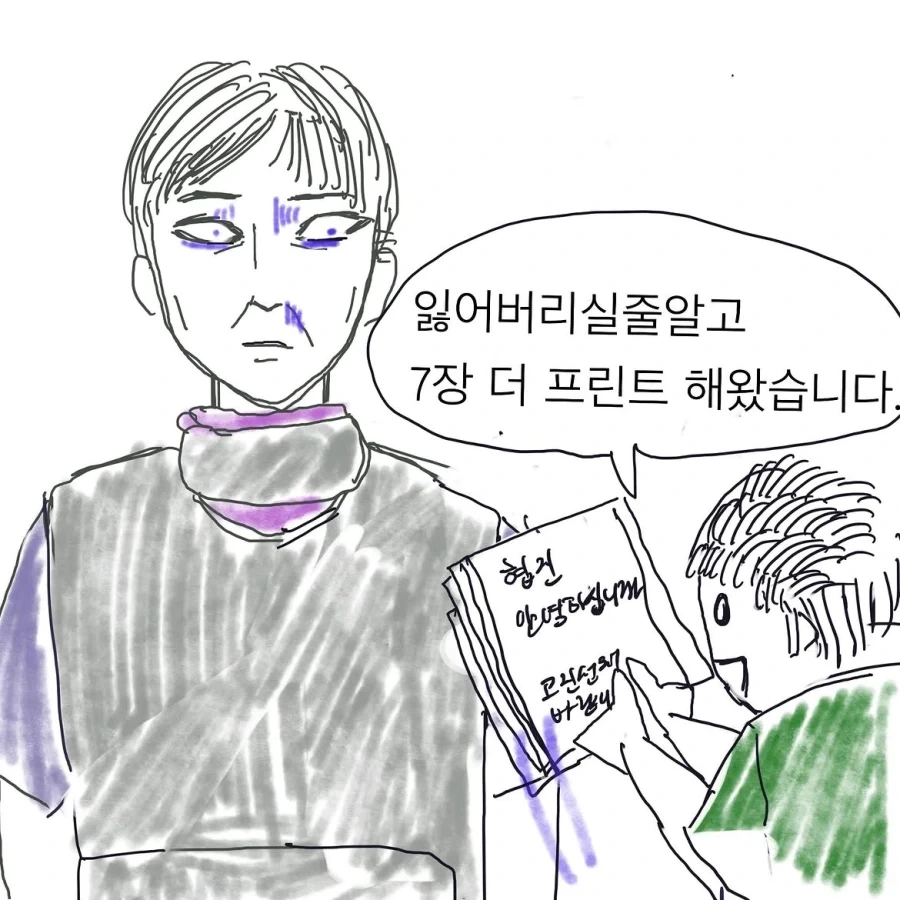 정형외과 vs 심장내과 천하제일 병1신대회.manwha_7.webp