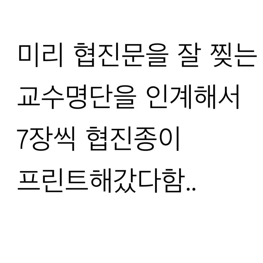 정형외과 vs 심장내과 천하제일 병1신대회.manwha_8.webp