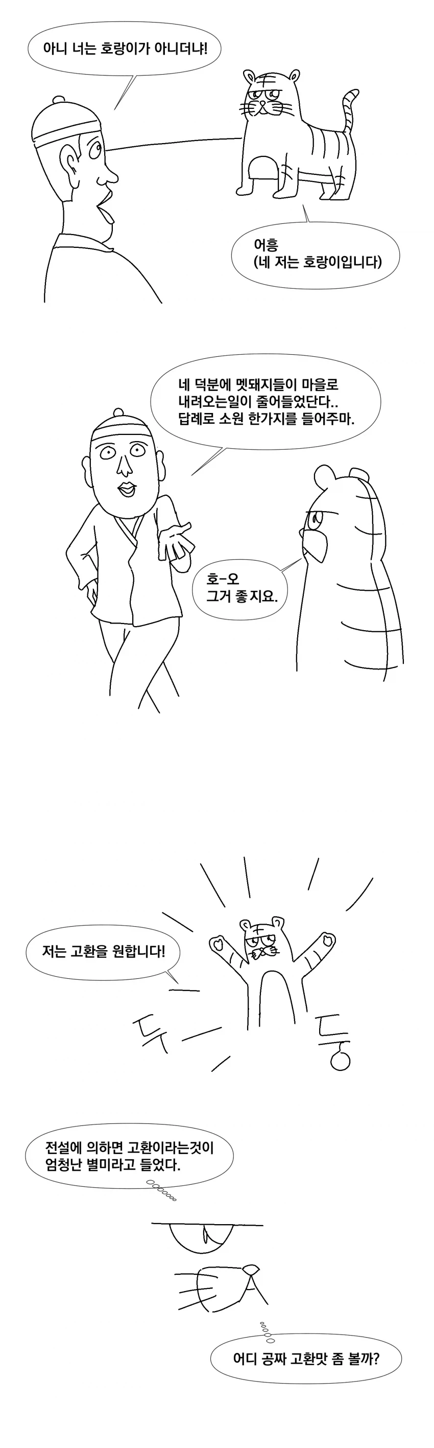 항상 혼자 있는 그 아이.manhwa 이미지 19