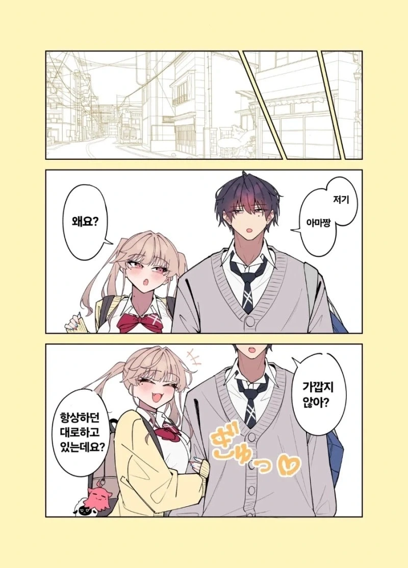 얼굴에 잘드러나지않는 남친 만화.manhwa_2.webp