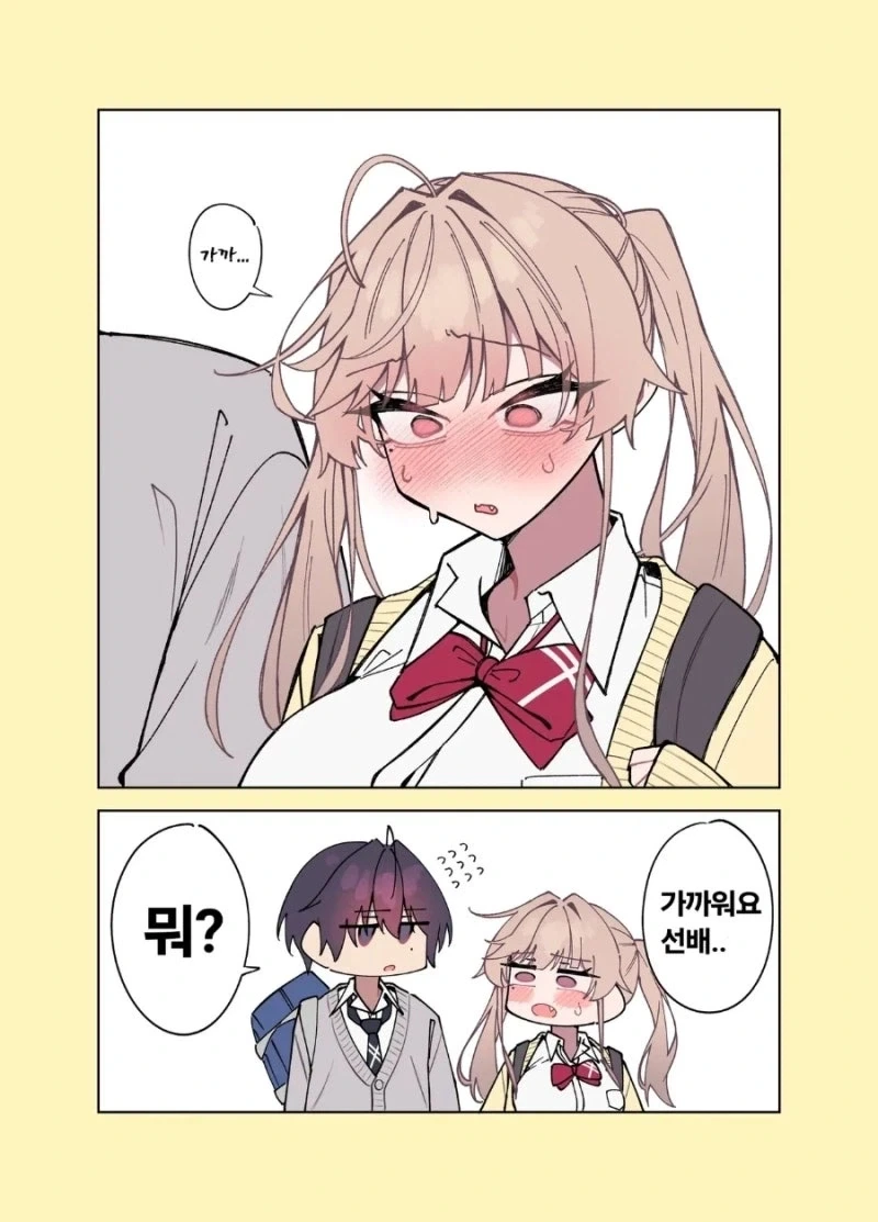 얼굴에 잘드러나지않는 남친 만화.manhwa_5.webp