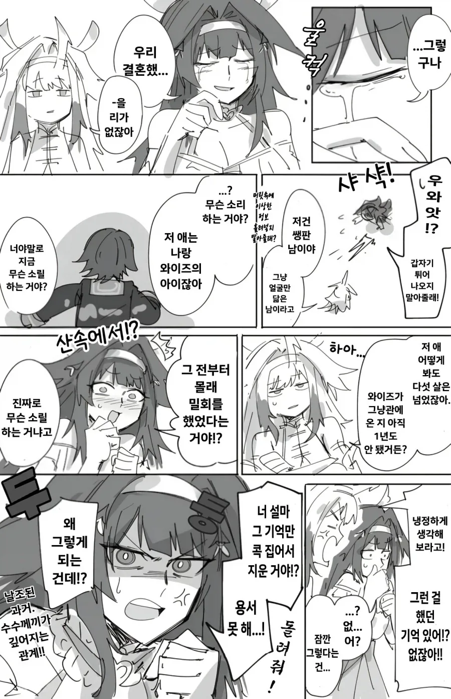 젠레스)엽빛나의 존재하지 않는 기억 .manwha_2.webp