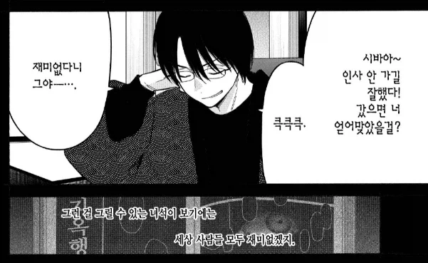 일본 만화 캐릭터 성씨가