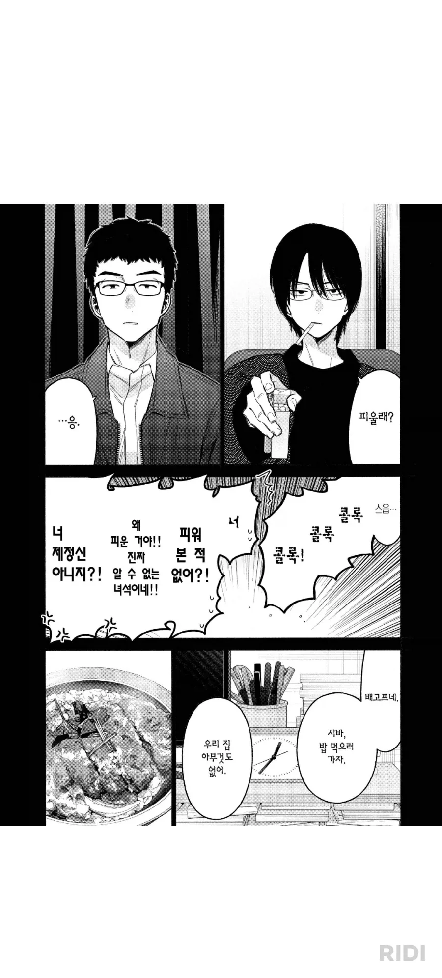 일본 만화 캐릭터 성씨가