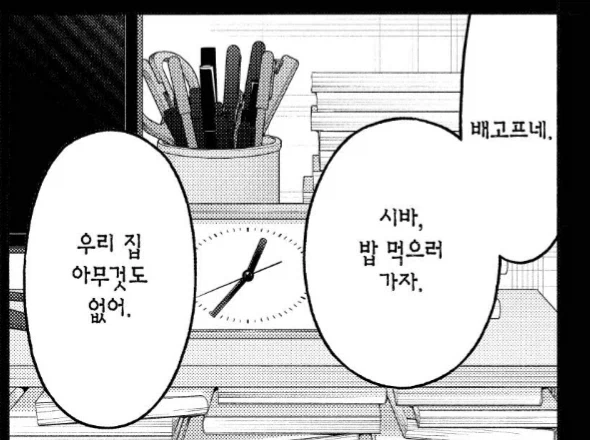 일본 만화 캐릭터 성씨가