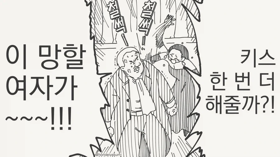 미녀와 야수 만화_4.webp