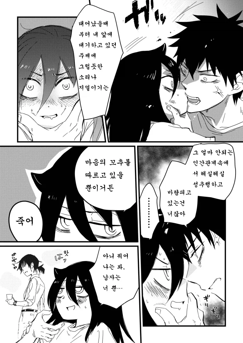 설계를 잘하는 순애 남매 누나 만화.manga_4.webp