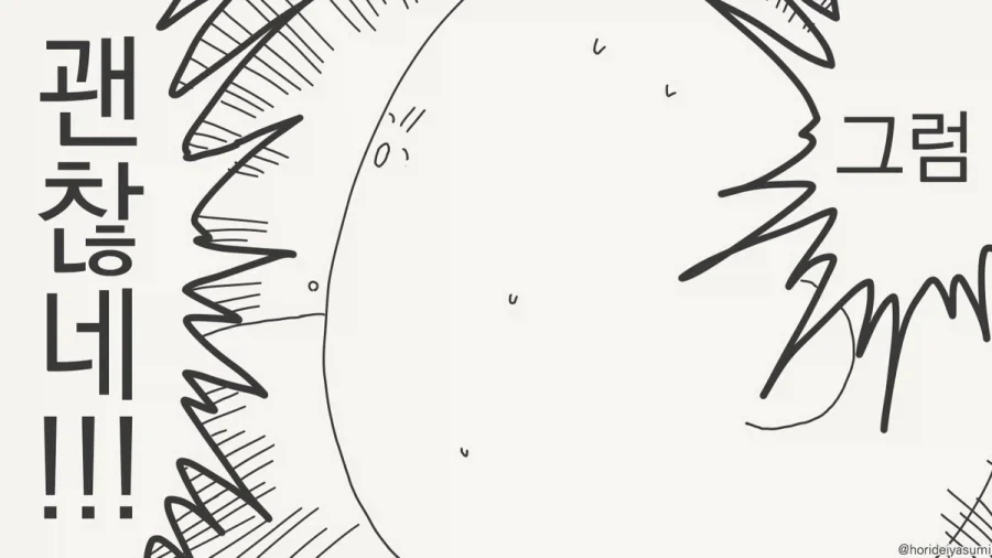 집세가 저렴한 이유.manhwa_4.webp
